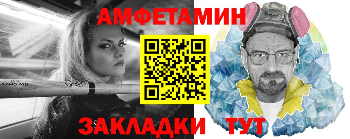 АМФЕТАМИН  площадка наркотические препараты  Тихорецк  АМФЕТАМИН VHQ  АМФЕТАМИН  Вход с VPN 