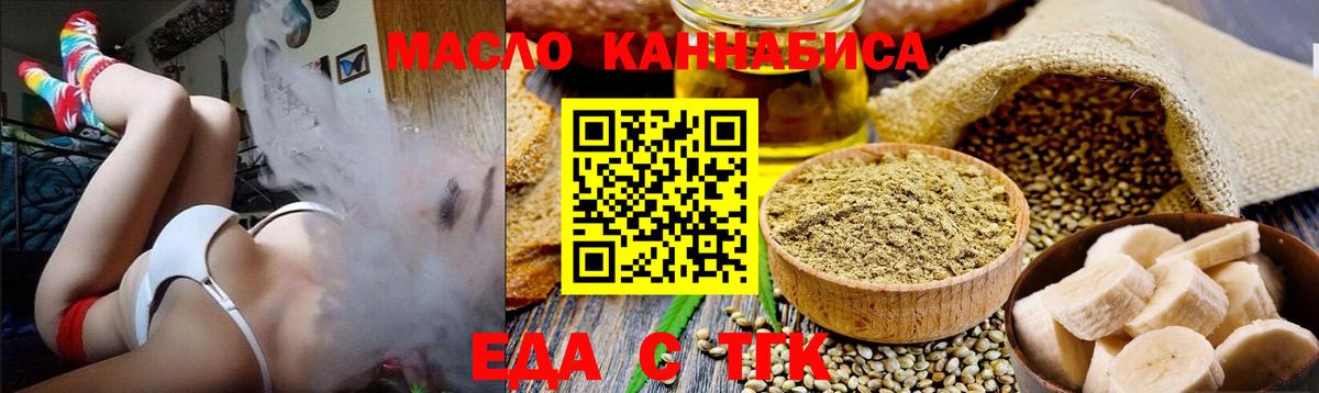 Canna-Cookies марихуана  Вход с VPN  Тихорецк 