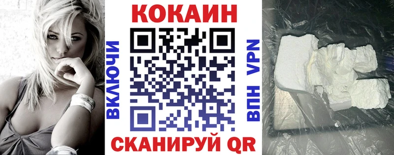 Кокаин VHQ Тихорецк