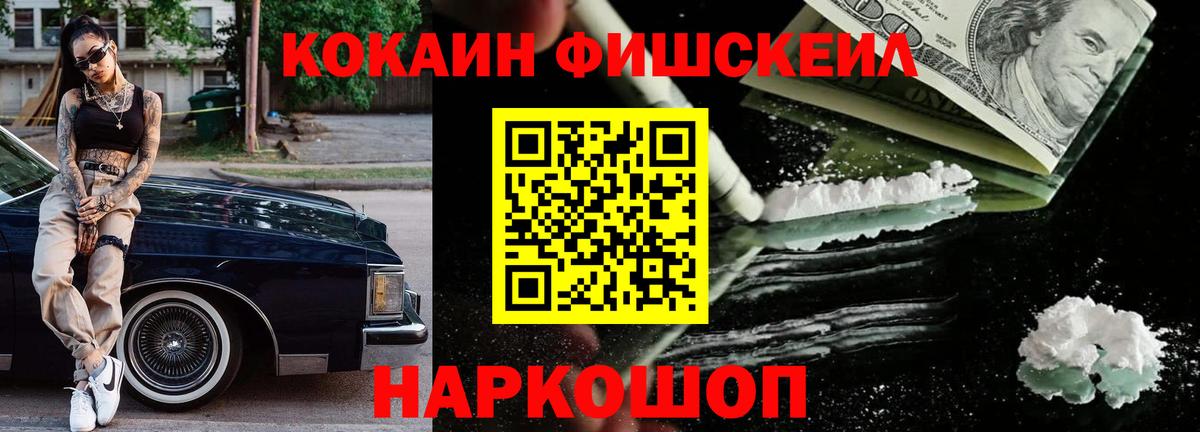 Кокаин Боливия  Вход с VPN  Тихорецк 