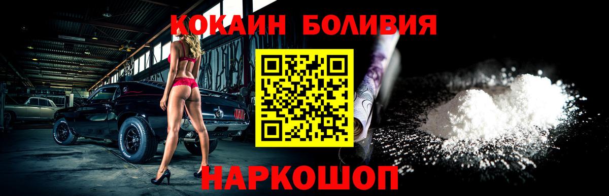 КОКАИН Перу Тихорецк