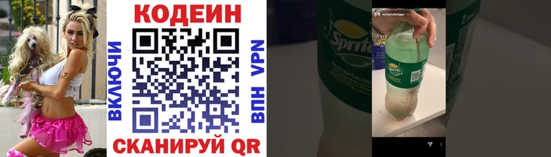 Кодеиновый сироп Lean напиток Lean (лин)  мега как зайти  Тихорецк 