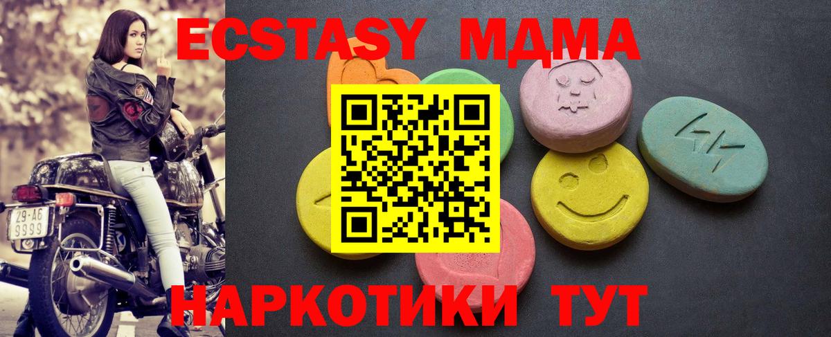 blacksprut ТОР  Ecstasy TESLA  Вход с VPN  Ecstasy  ЭКСТАЗИ XTC  Тихорецк 