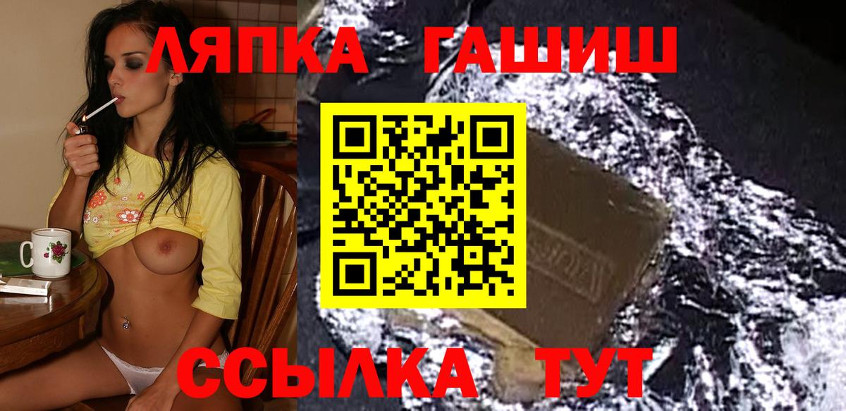ГАШИШ hashish  ГАШ хэш  ГАШИШ  Вход с VPN  Тихорецк 