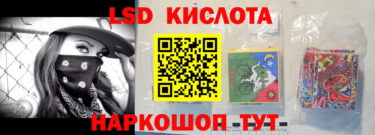 LSD-25 экстази кислота  Вход с VPN  ЛСД экстази кислота  Тихорецк 