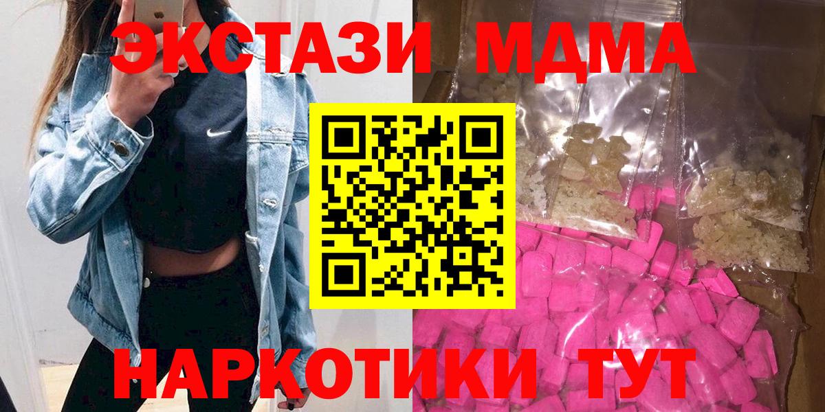 МДМА Molly  МДМА  Тихорецк  Вход с VPN 
