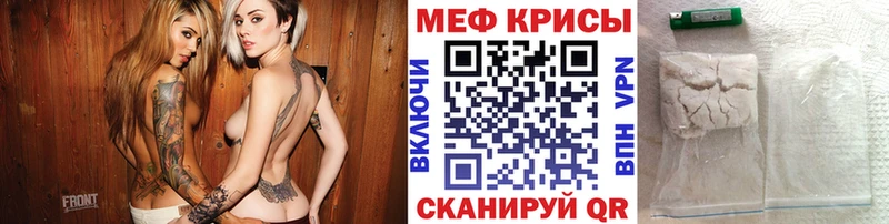 МЯУ-МЯУ mephedrone  купить наркоту  Тихорецк 
