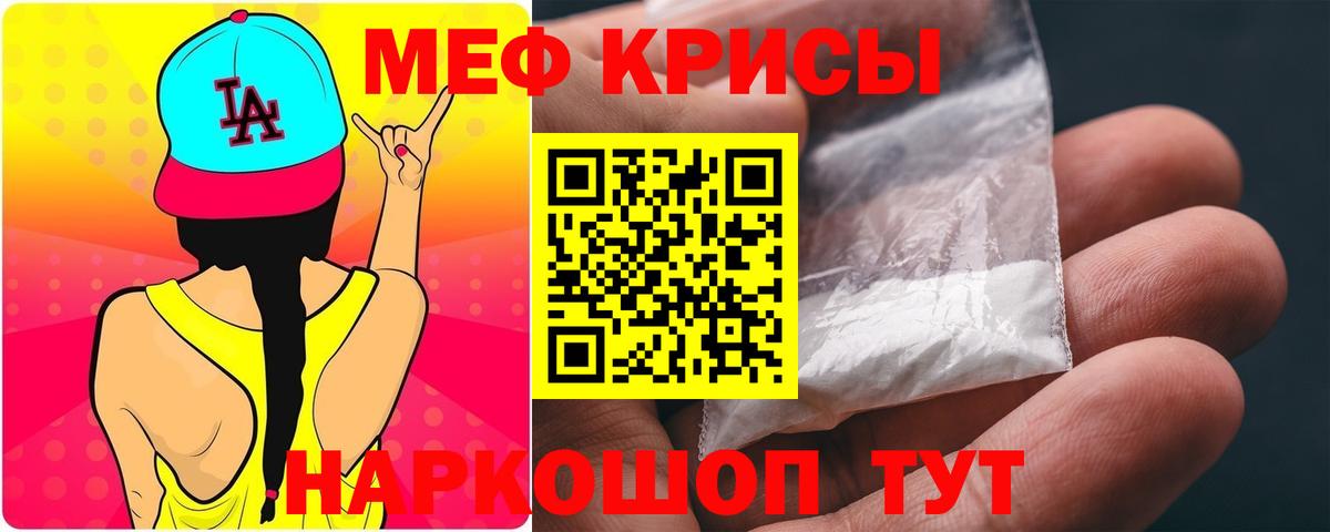 МЕФ  Тихорецк