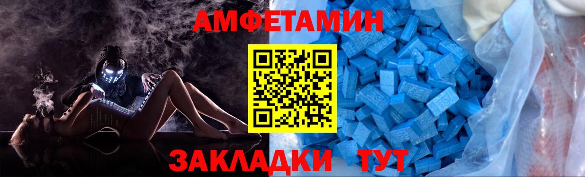 МЕТАМФЕТАМИН мет  Вход с VPN  Тихорецк 