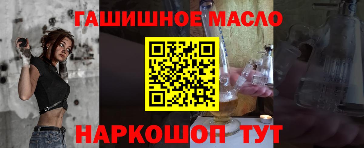 где можно купить   ТГК жижа  Тихорецк  Вход с VPN  Дистиллят ТГК концентрат 